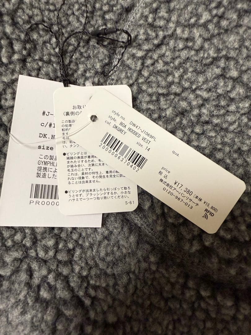 ★美品★GYMPHLEX BOA HOODED VESTアーバンリサーチドアーズ