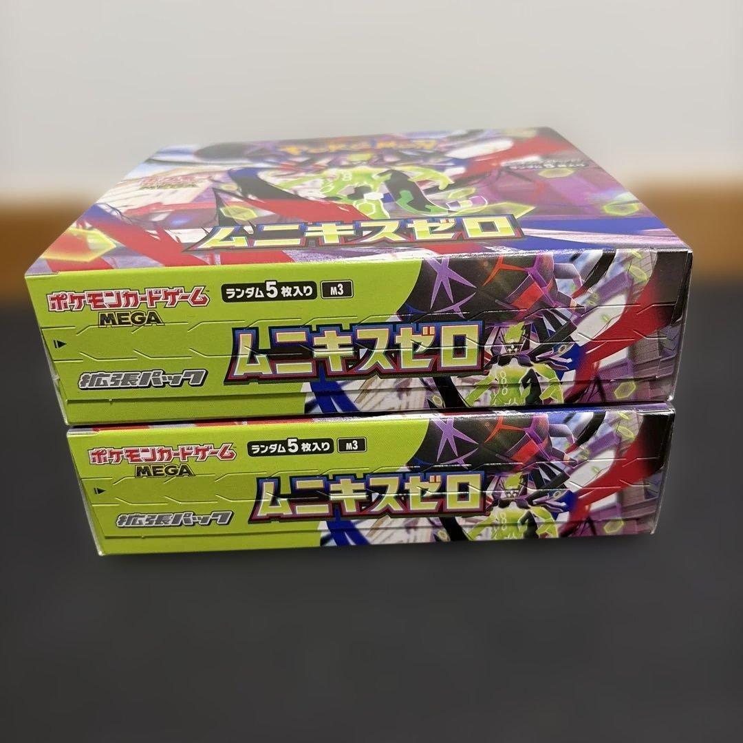 ムニキスゼロ　2BOX シュリンクなし　未開封　ペリペリ有　イオンeショップ