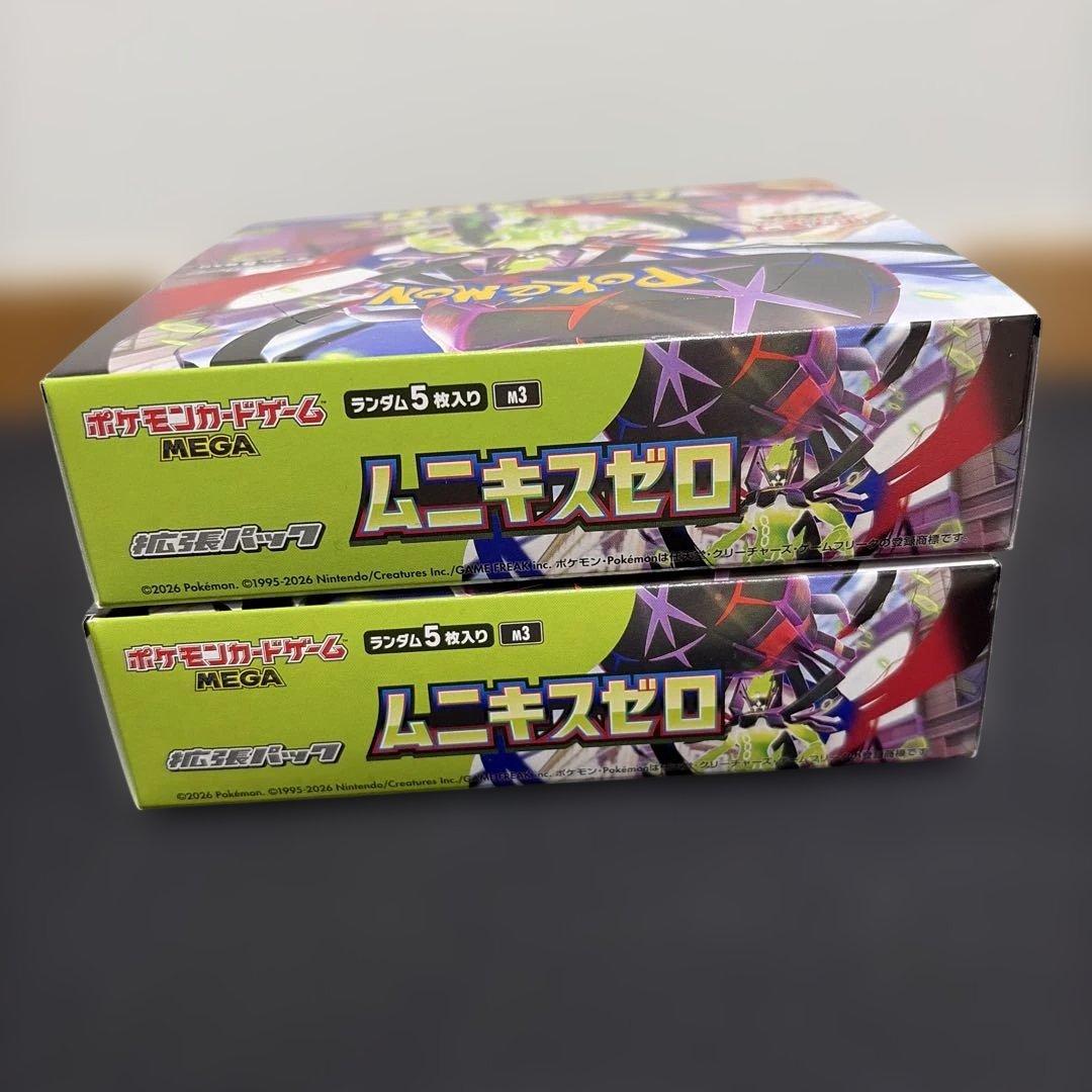 ムニキスゼロ　2BOX シュリンクなし　未開封　ペリペリ有　イオンeショップ