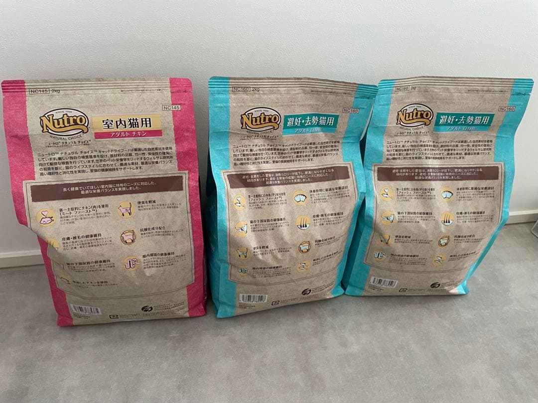 ニュートロ キャットフード室内猫用＆避妊・去勢猫用 2kg ×3袋（合計6kg）