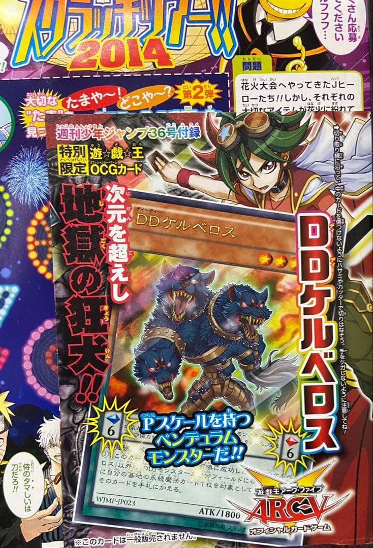 週刊少年ジャンプ　2014年　まとめ売り　38冊