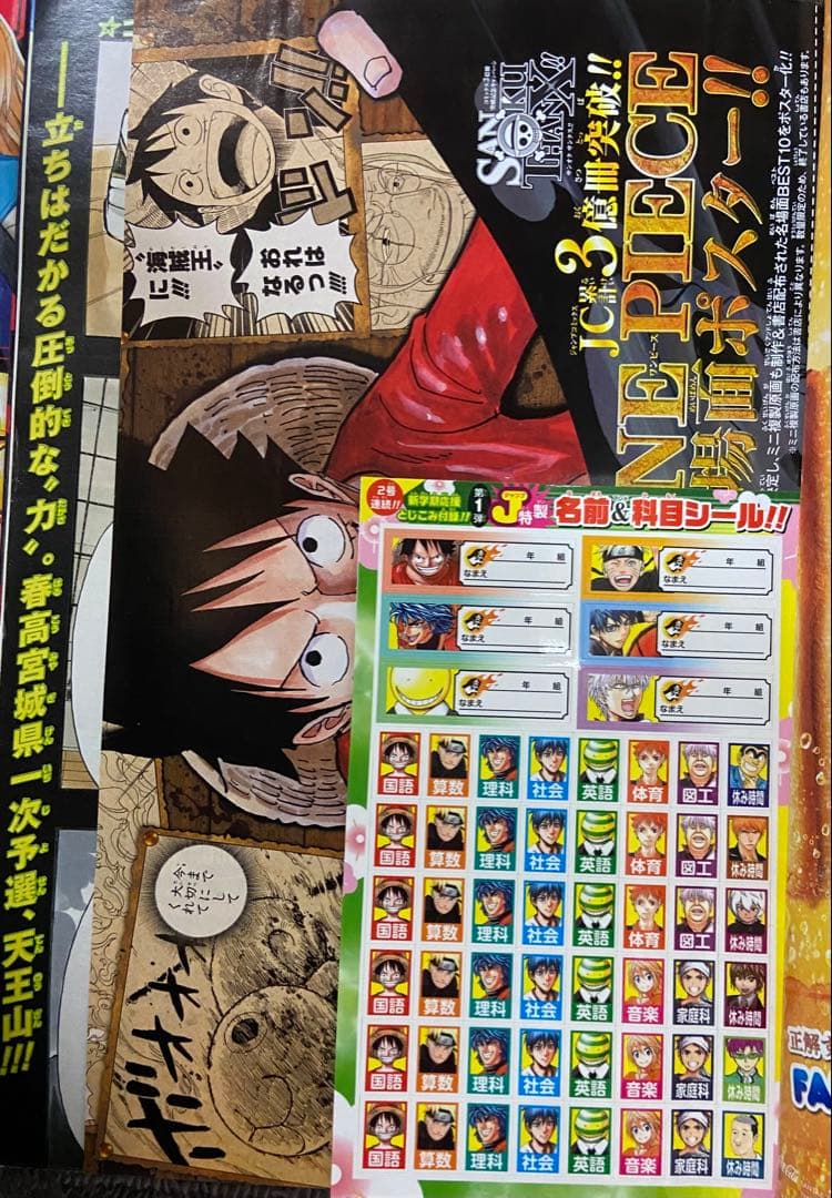 週刊少年ジャンプ　2014年　まとめ売り　38冊