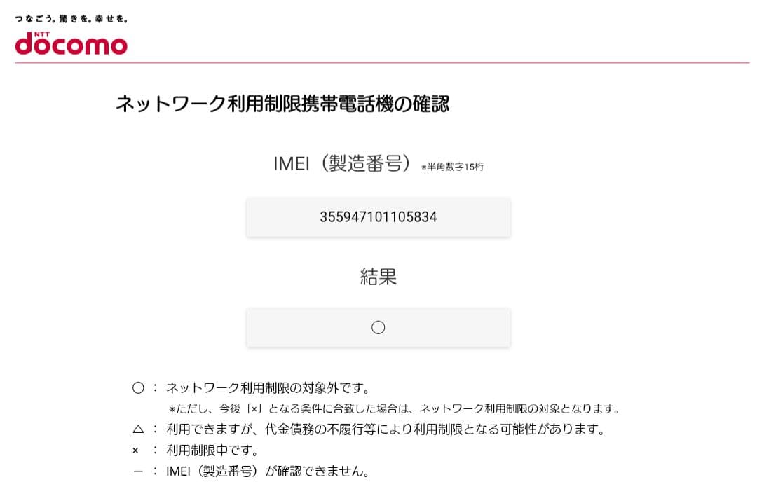 Xperia 5 SO-01M バッテリー容量98％ フィルムとケース付き