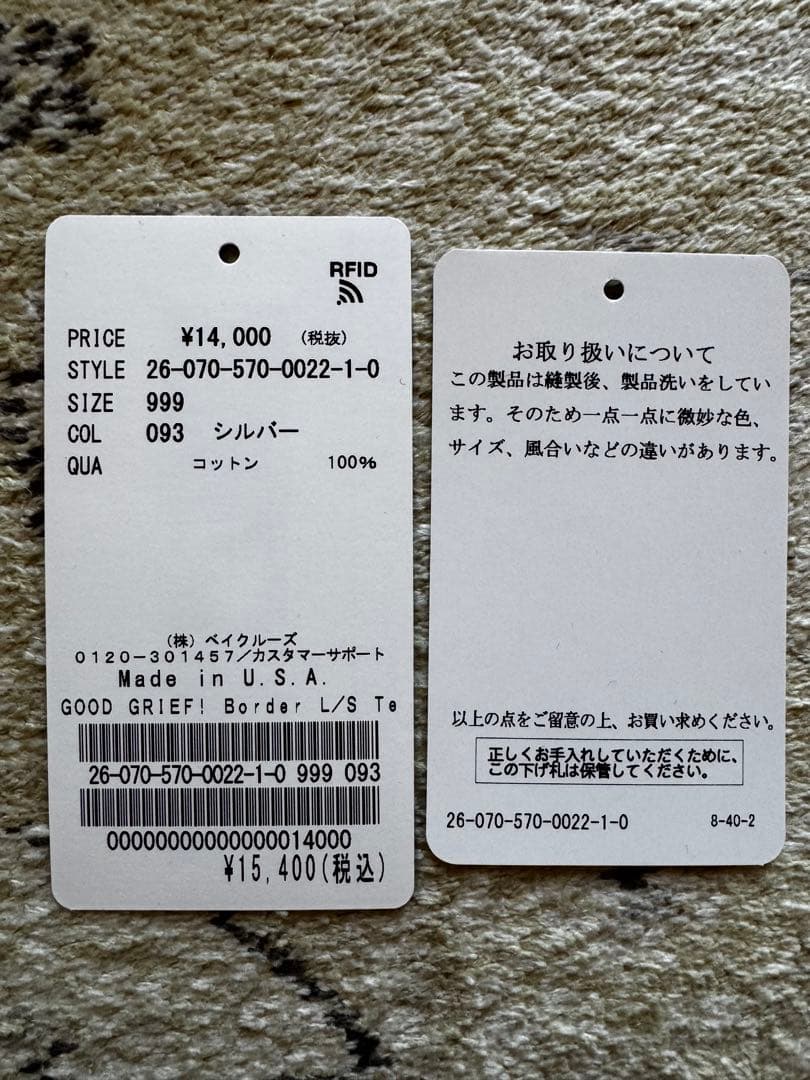 アパルトモン リブカットソー ホワイト