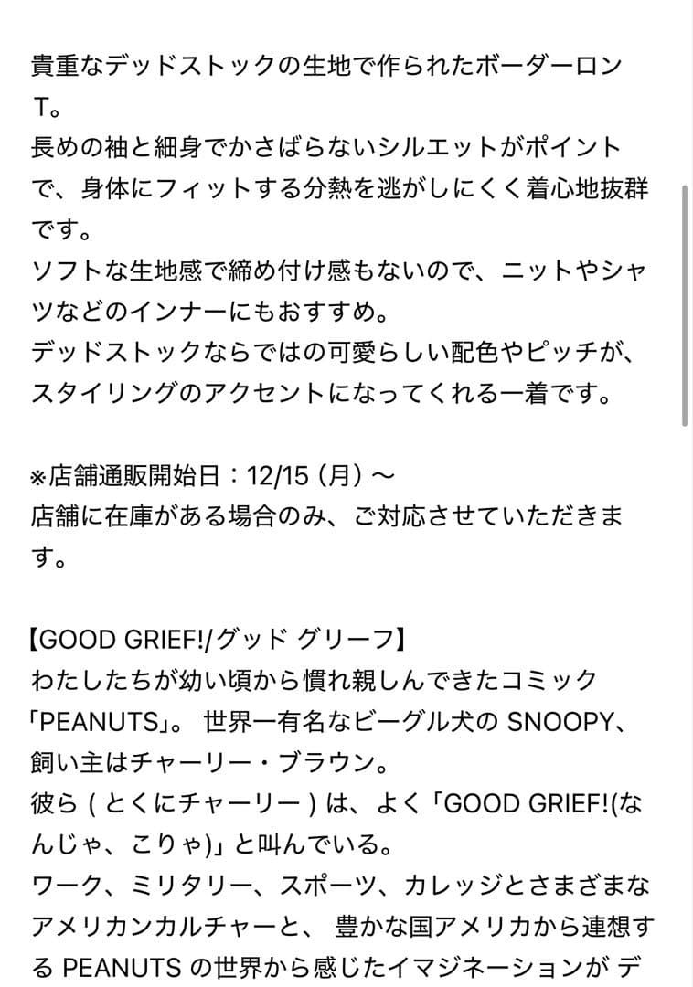 アパルトモン リブカットソー ホワイト