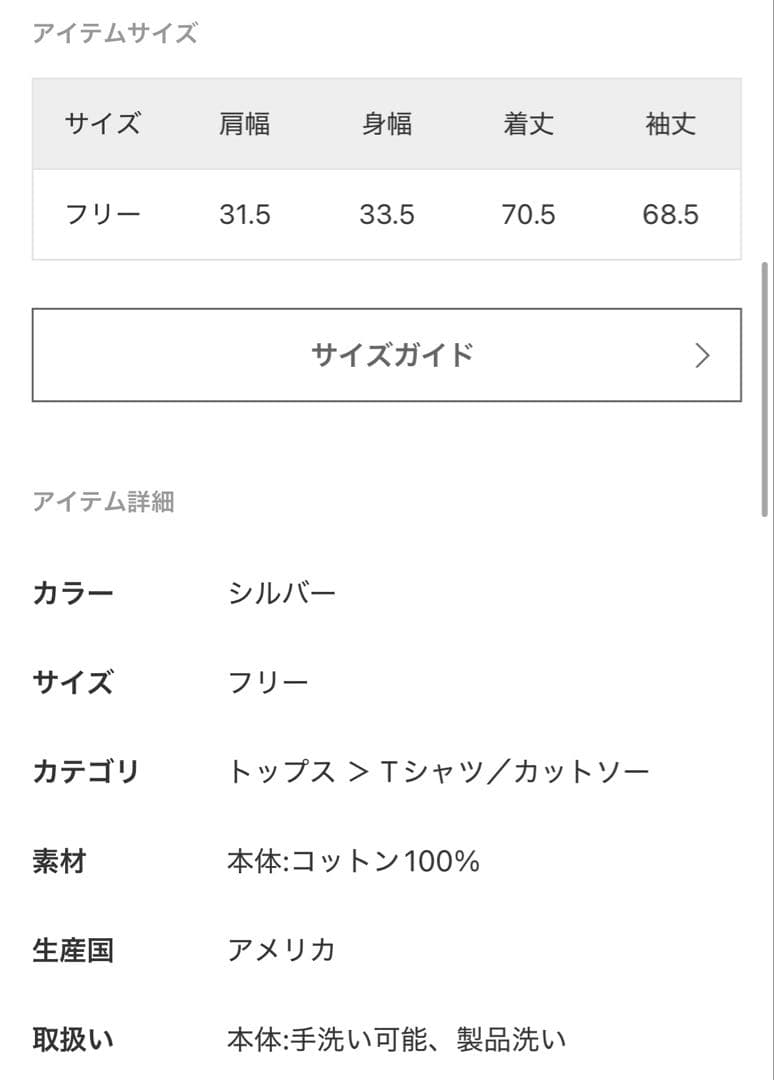 アパルトモン リブカットソー ホワイト