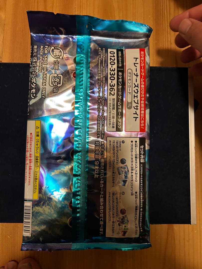 白銀のランス 漆黒のガイスト ジャンボパックセット