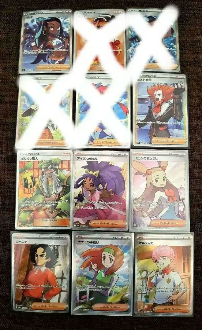 ポケカ サポートトレーナーsr まとめ売り