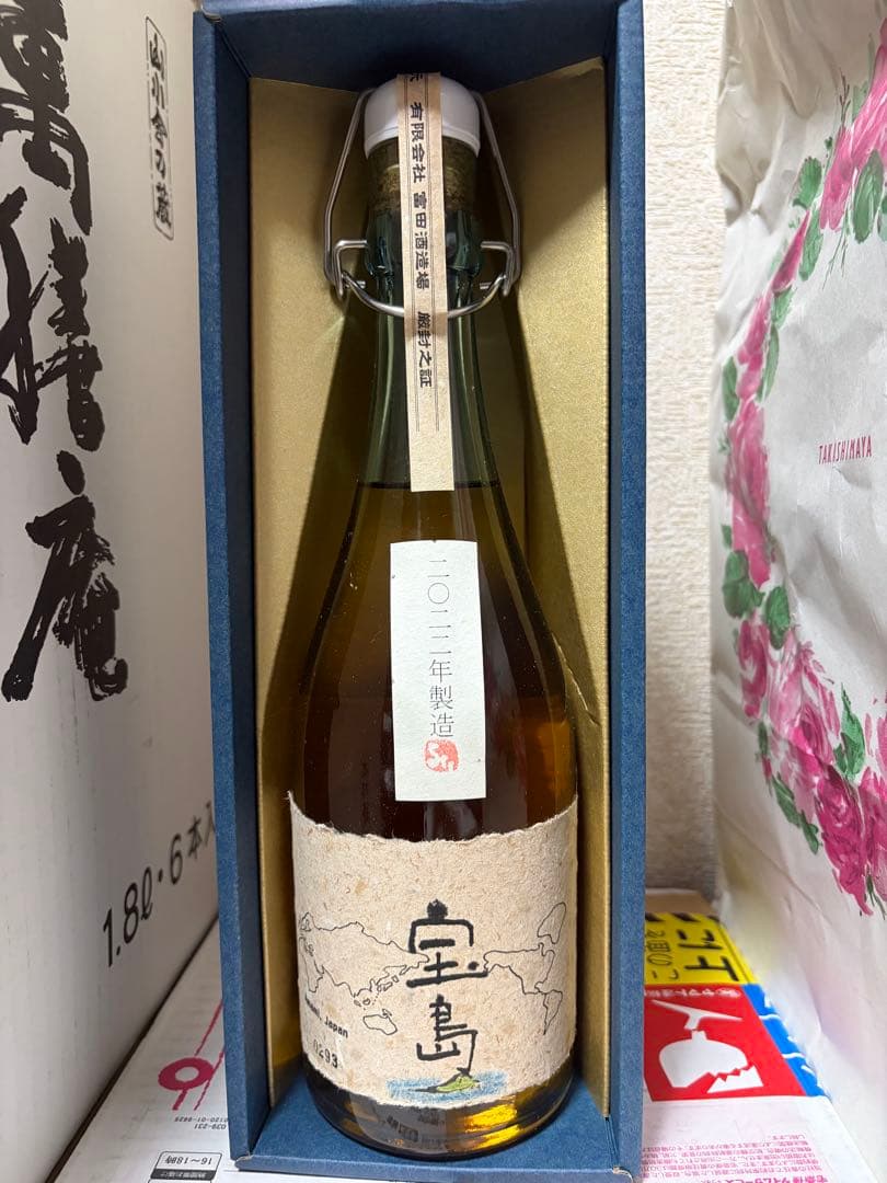 富田酒造　龍宮　宝島 焼酎 720ml 箱入り琥珀セット