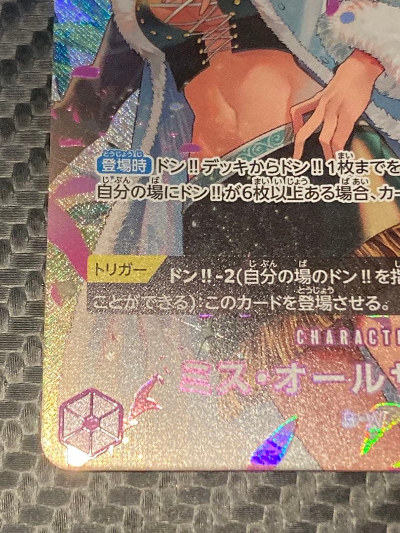 ミス・オールサンデー SR SP【美品】