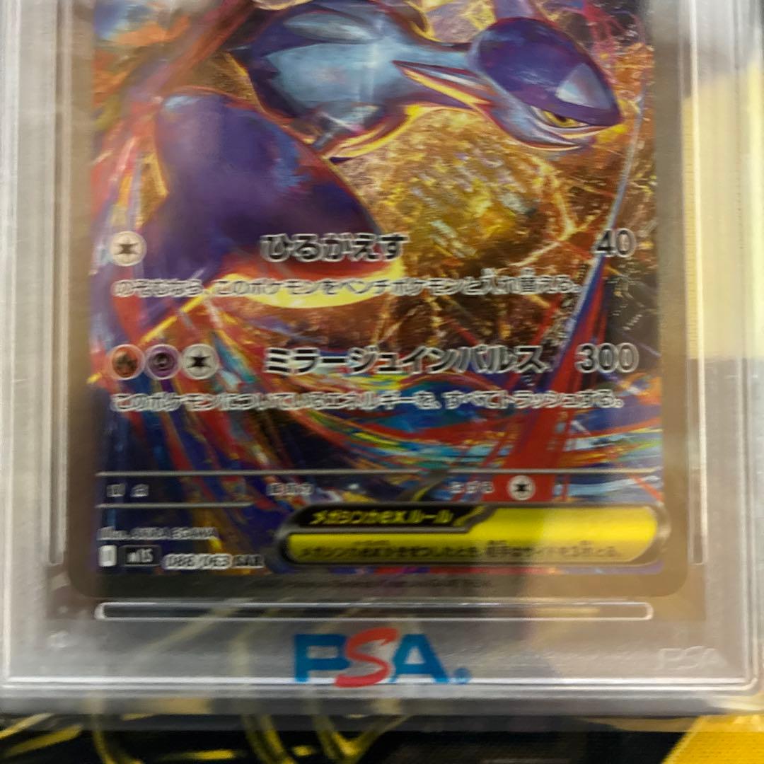 最安値⭐︎PSA10 メガラティアスex SPECIAL ART RARE