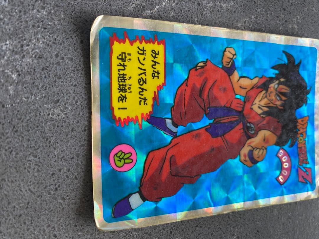 ドラゴンボールＺ　カードダス　ヤムチャ