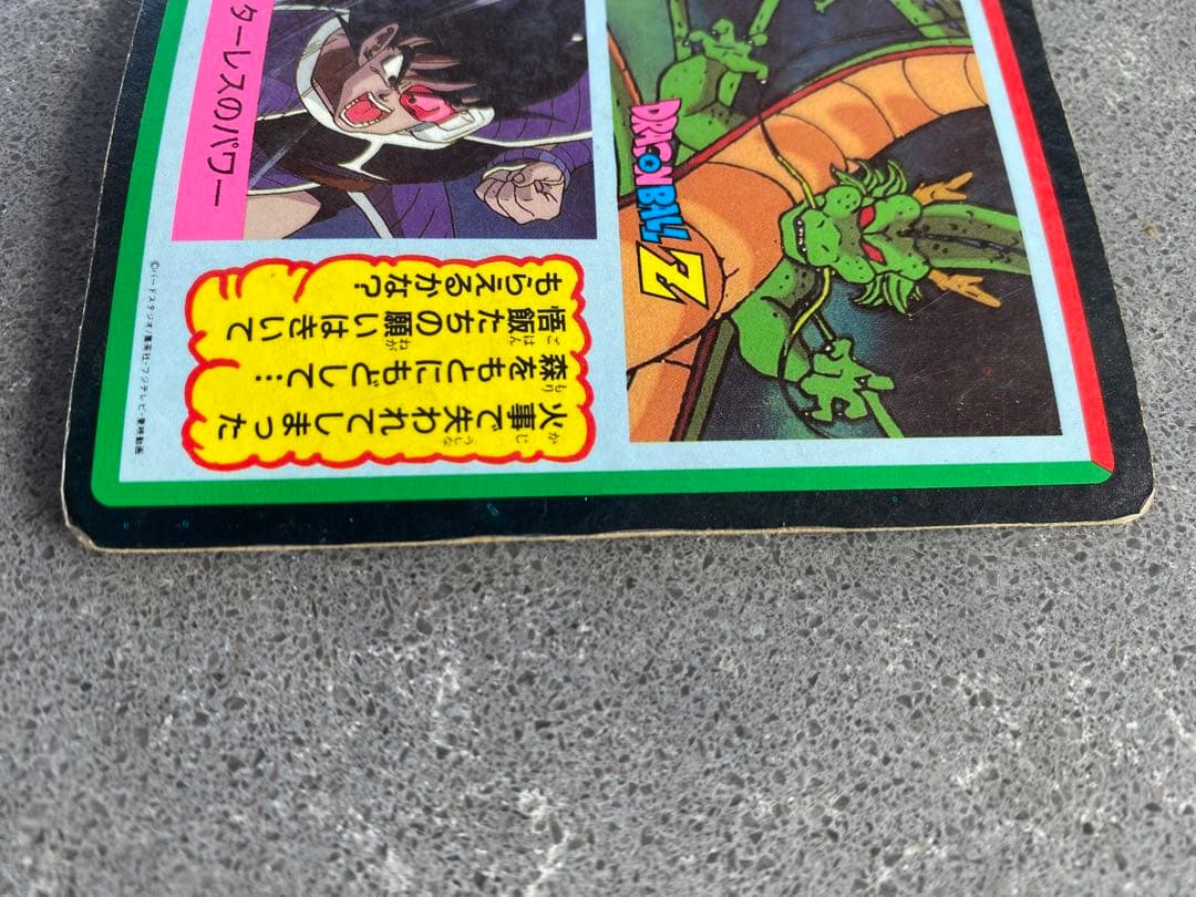 ドラゴンボールＺ　カードダス　ヤムチャ