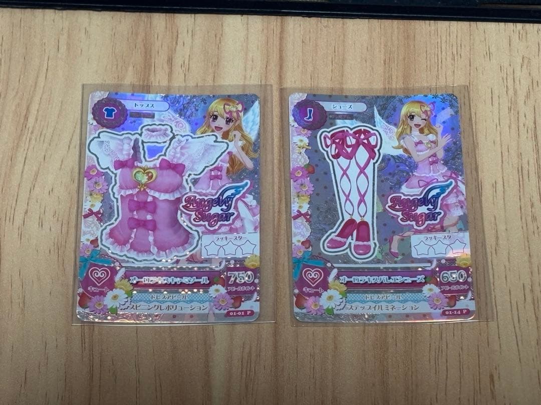 アイカツカード オーロラキスキャミソール オーロラキスバレエシューズ