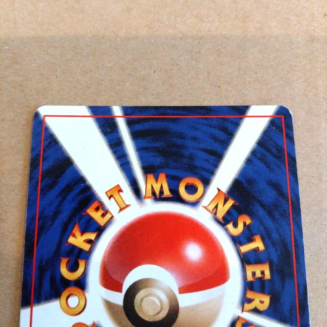 モルフォン　旧裏 ★ 第2弾拡張パック ポケモンジャングル