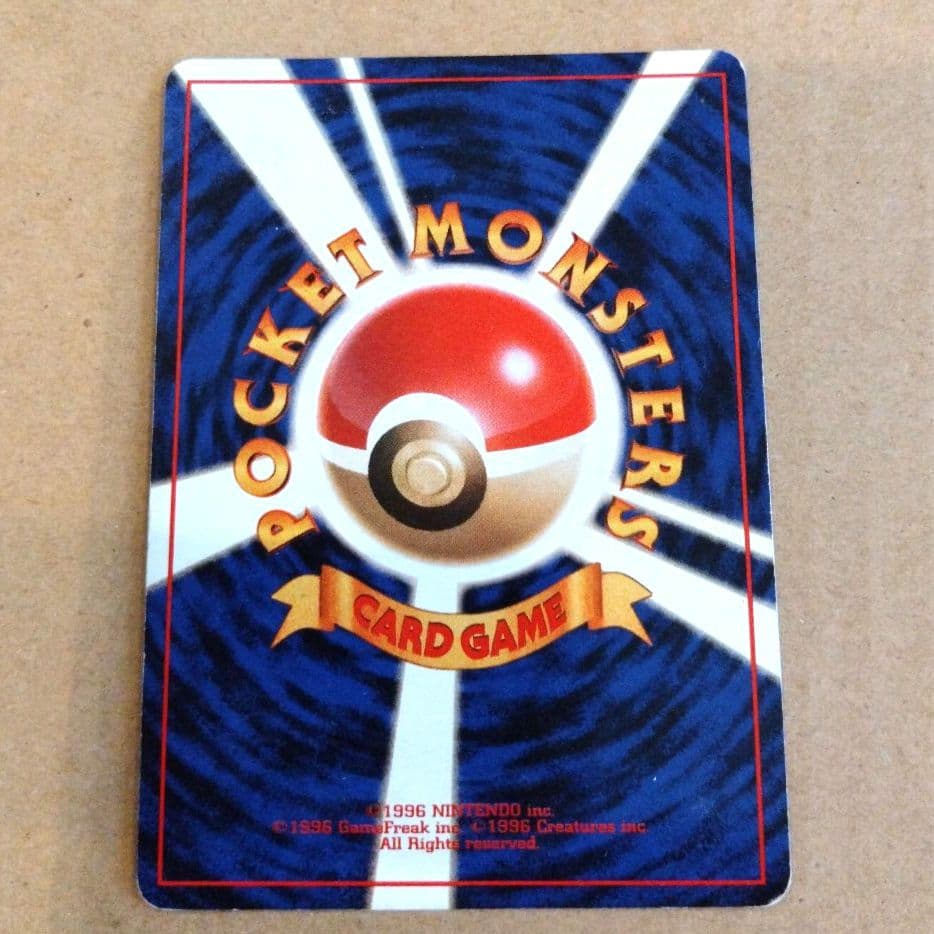 モルフォン　旧裏 ★ 第2弾拡張パック ポケモンジャングル