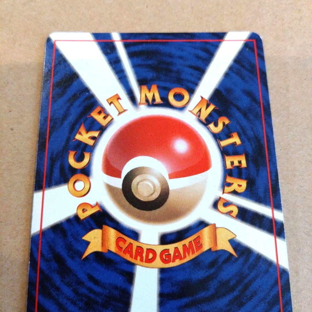 モルフォン　旧裏 ★ 第2弾拡張パック ポケモンジャングル