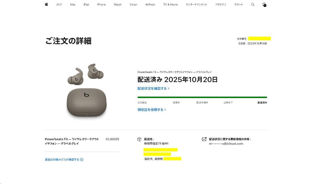 Powerbeats Fit Beatsワイヤレスノイズキャンセリングイヤフォン