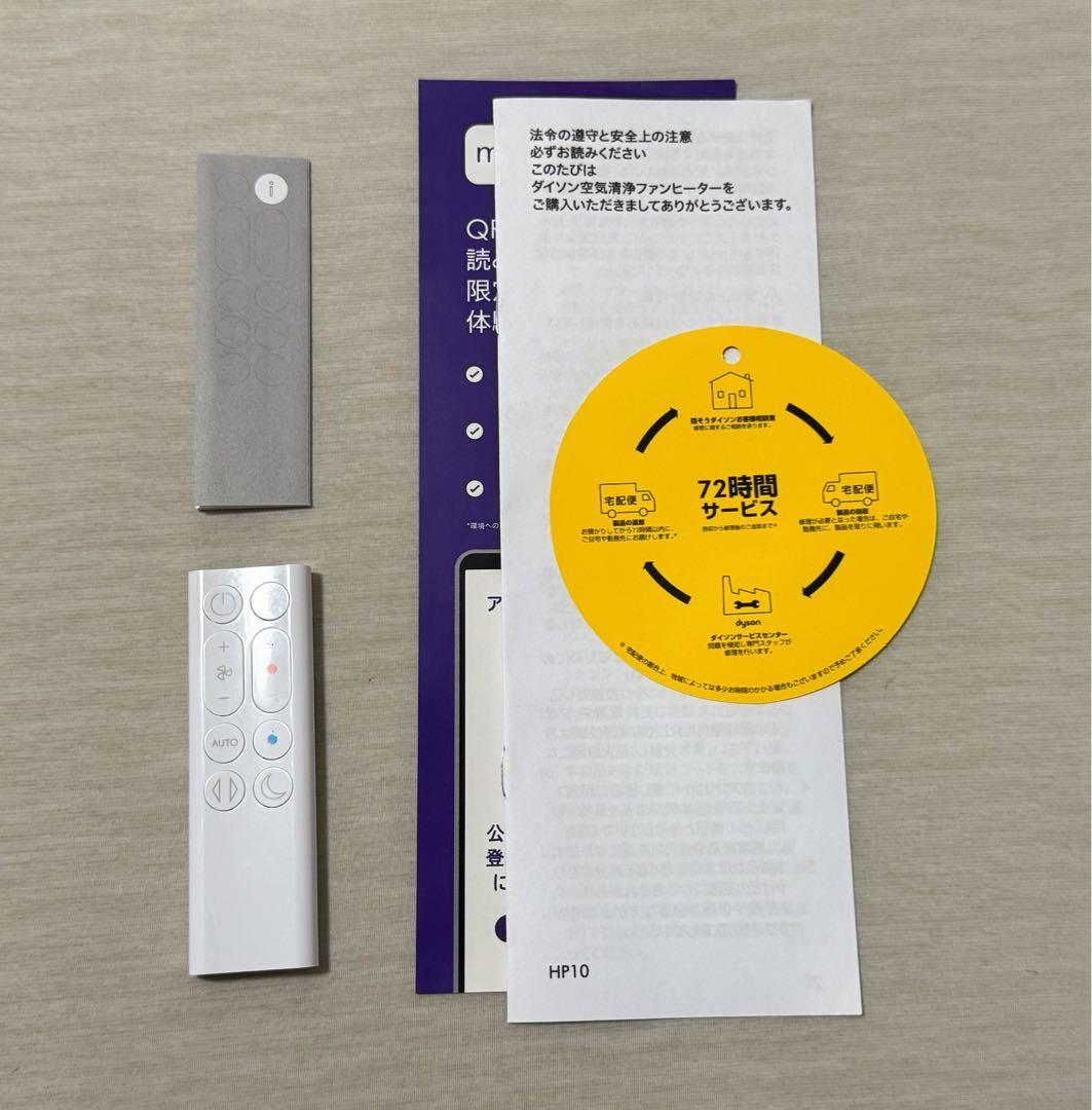 Dyson Purifier Hot+Cool Gen1 空気清浄ファンヒーター