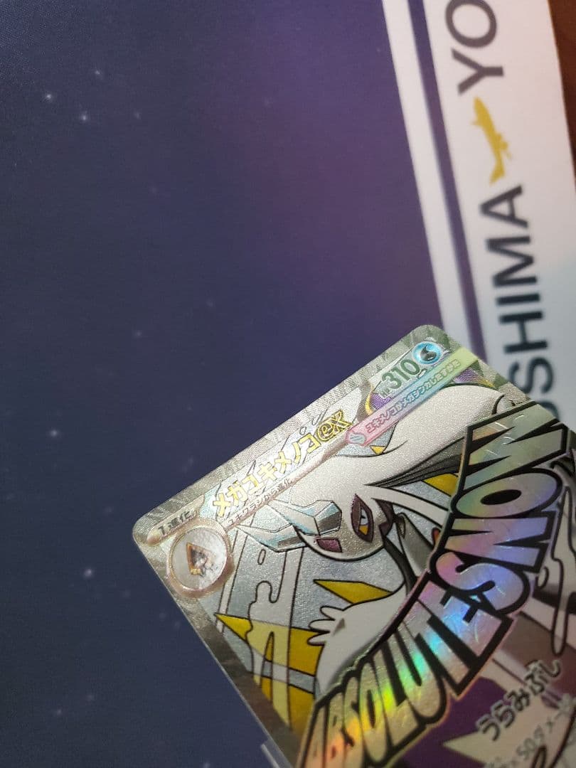 ポケモンカード MA 中国語 繁体字 エラー版 2枚セット