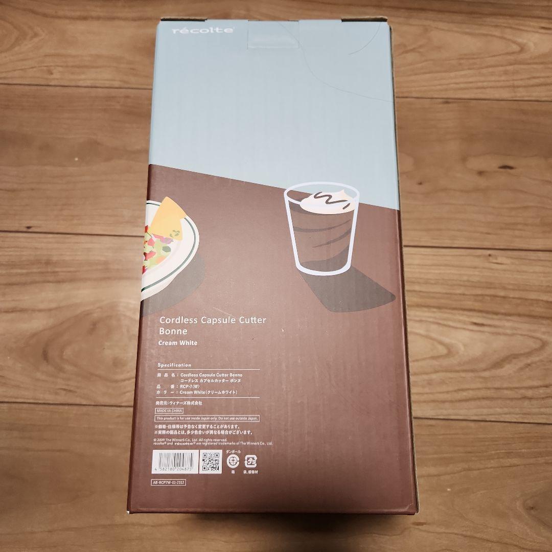 限定価格　recolte レコルト カプセルカッター　ボンヌ　rcp-7
