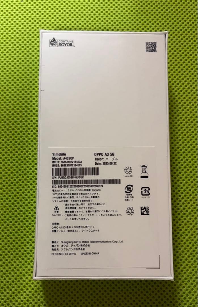 新品未開封　OPPO A3 5G 本体 パープル