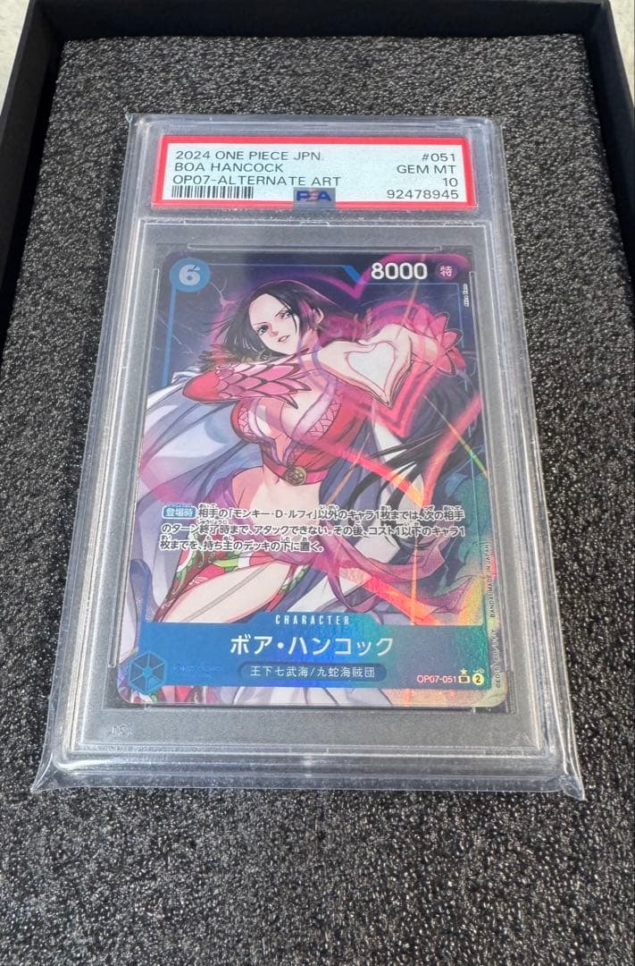 ワンピースカード ハンコック パラレル PSA10