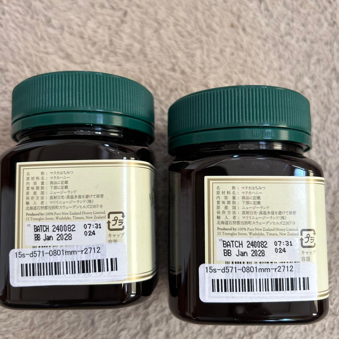 マヌカハニー15➕　2本セット