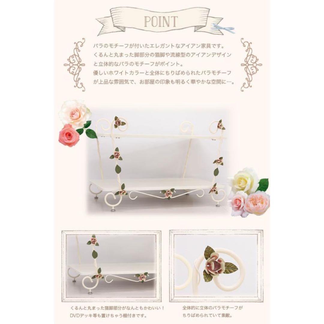 アイアンローズ　テレビボード