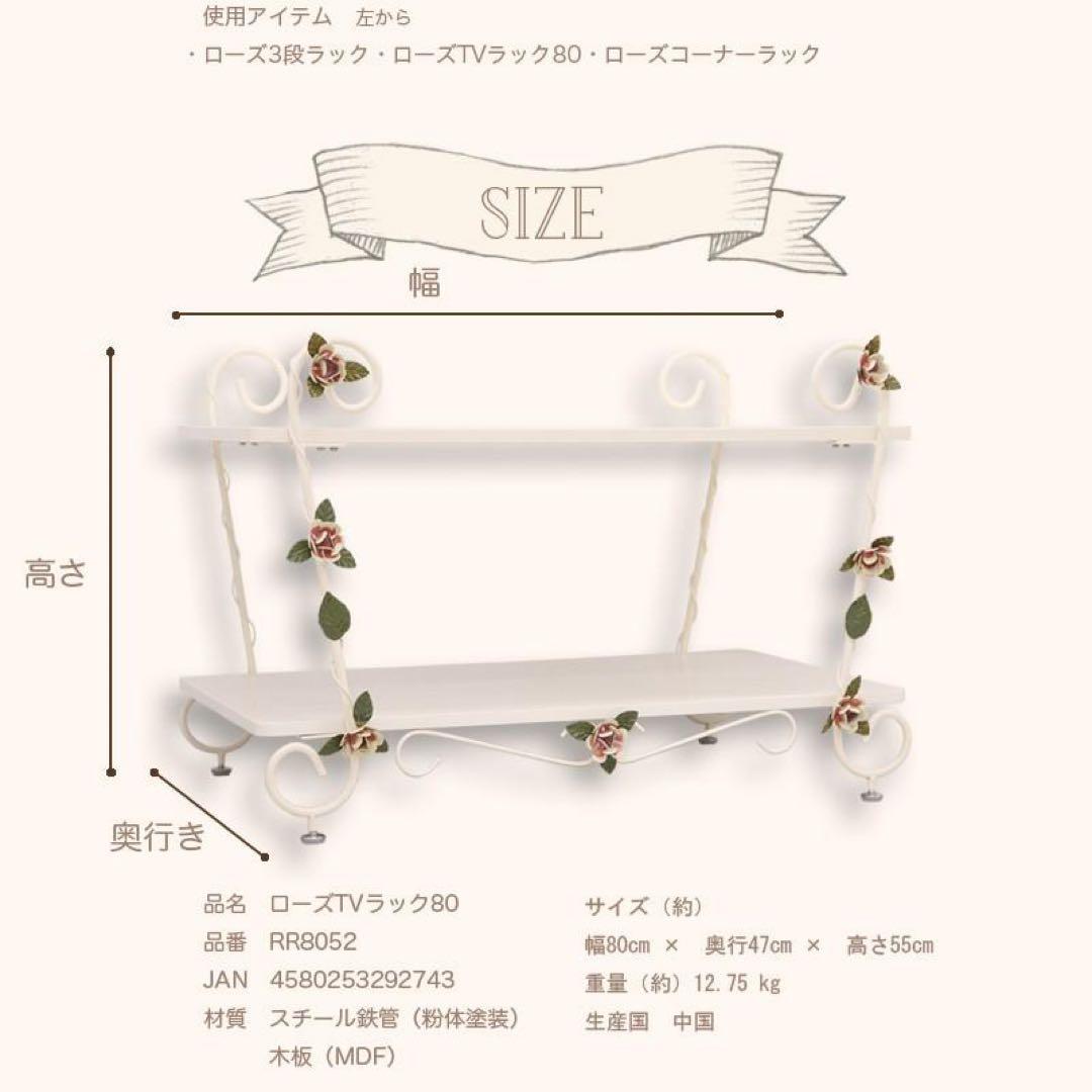 アイアンローズ　テレビボード