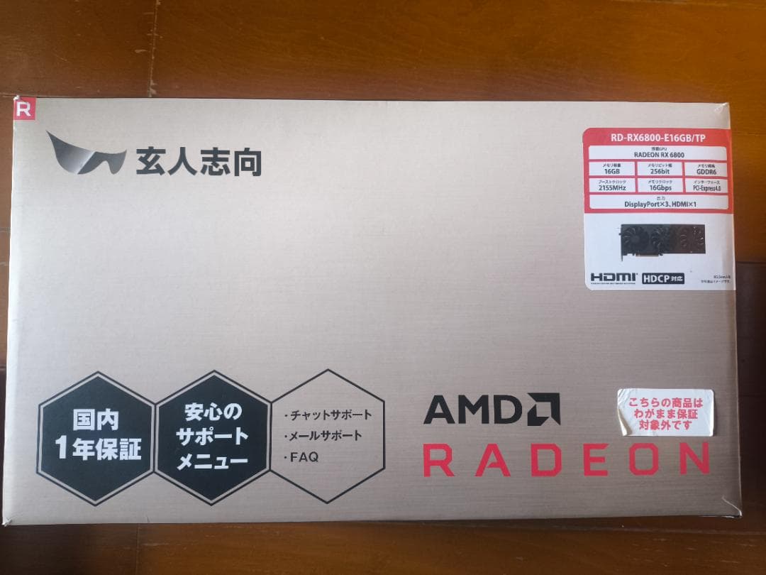 グラフィックボード・グラボ・ビデオカード AMD Radeon RX 6800 16GB