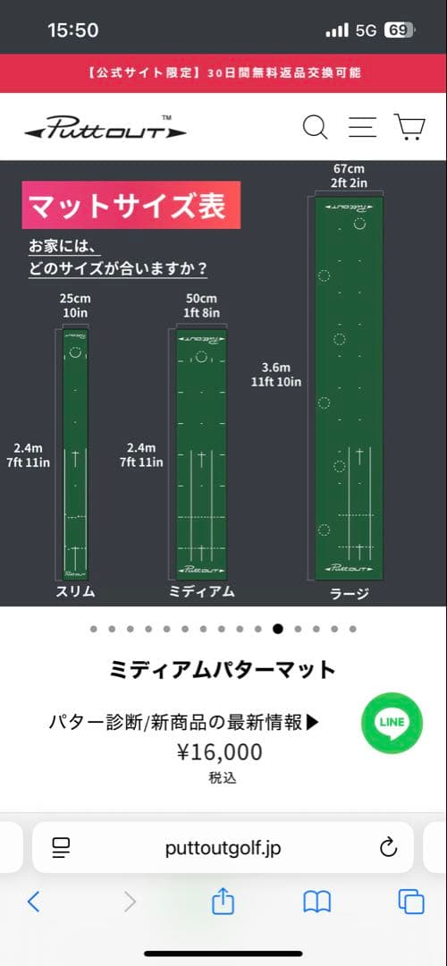 PUTT OUT パットアウト　セット　ゴルフマット