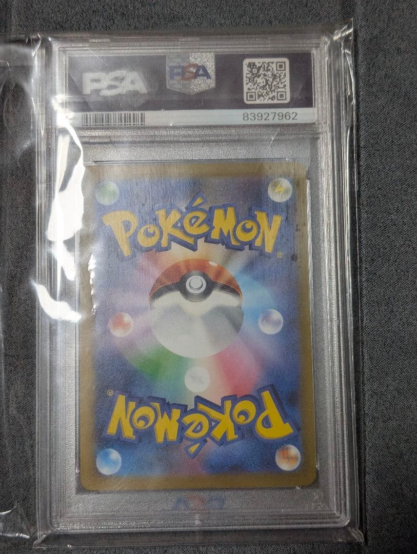 パラソルおねえさんsar psa10