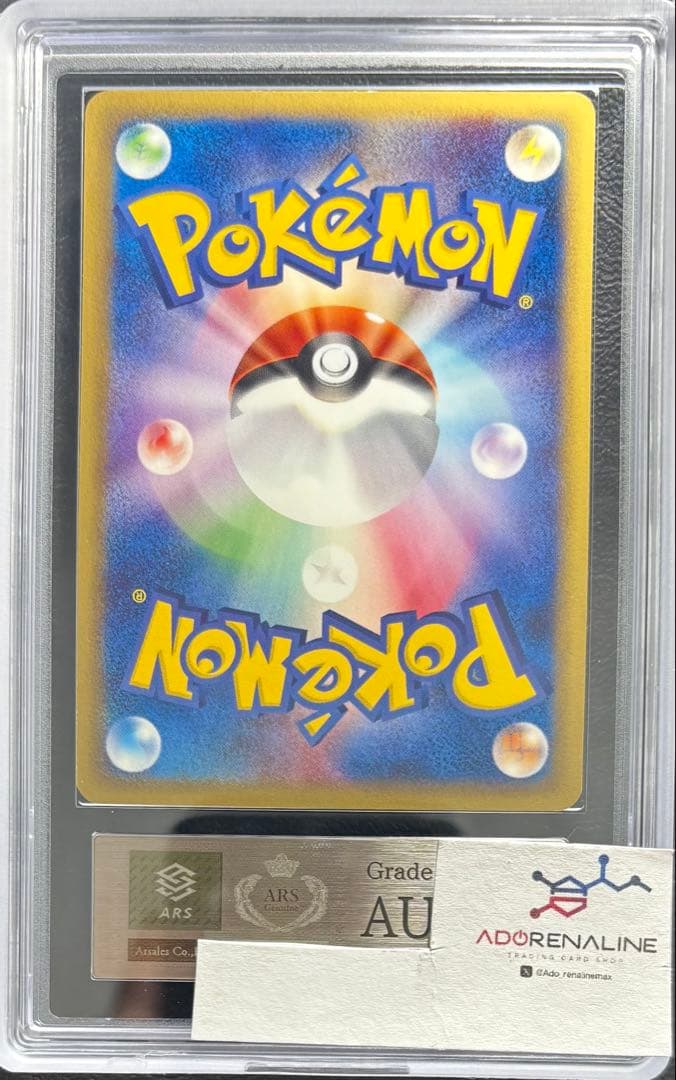 【ARS AU 真贋鑑定】カイリキー ポケモンカードweb 048/048 ②