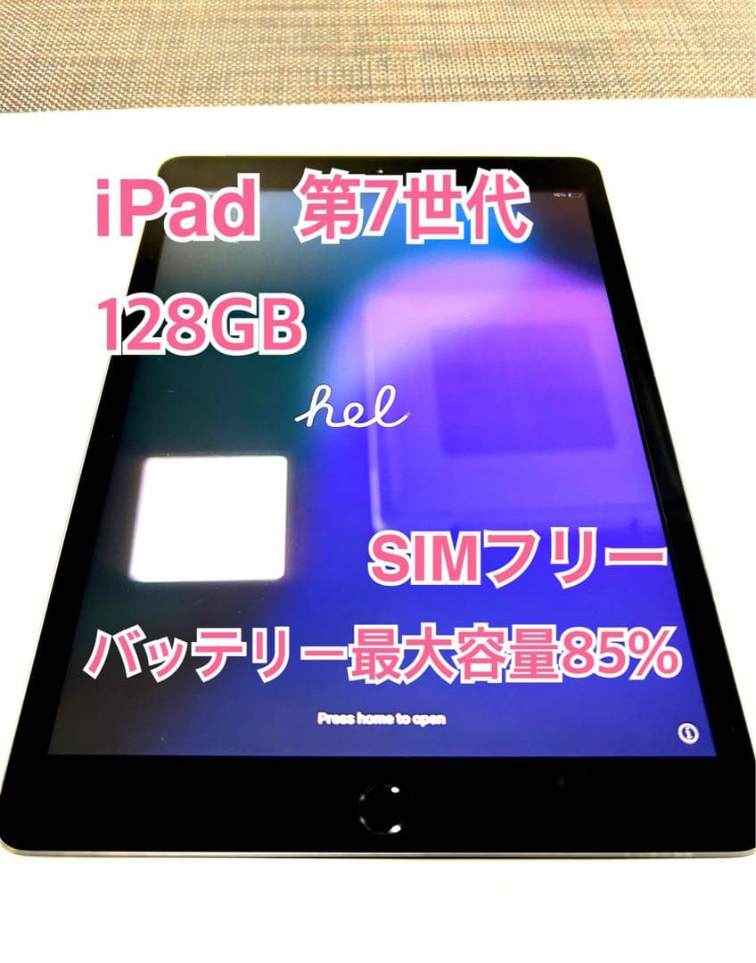 iPad 第7世代 128GB SIMフリー② 本体のみ