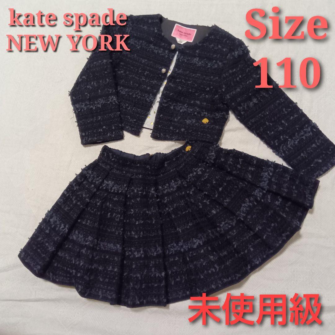 kate spade ケイトスペード フォーマルドレス（セットアップ）110cm