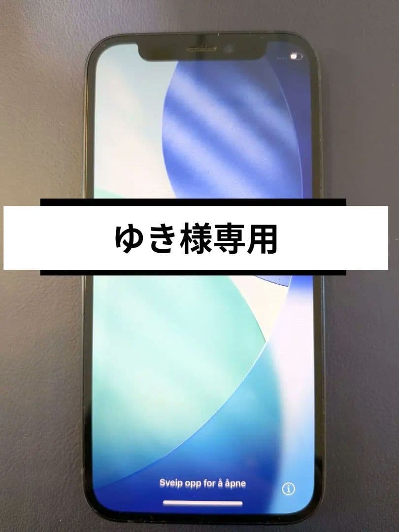 Apple iPhone 12mini ブラック 本体 64GB