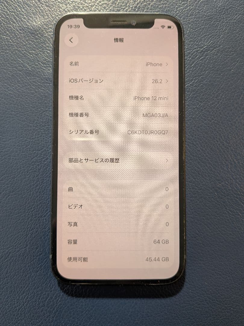 Apple iPhone 12mini ブラック 本体 64GB