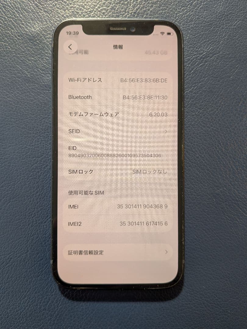 Apple iPhone 12mini ブラック 本体 64GB