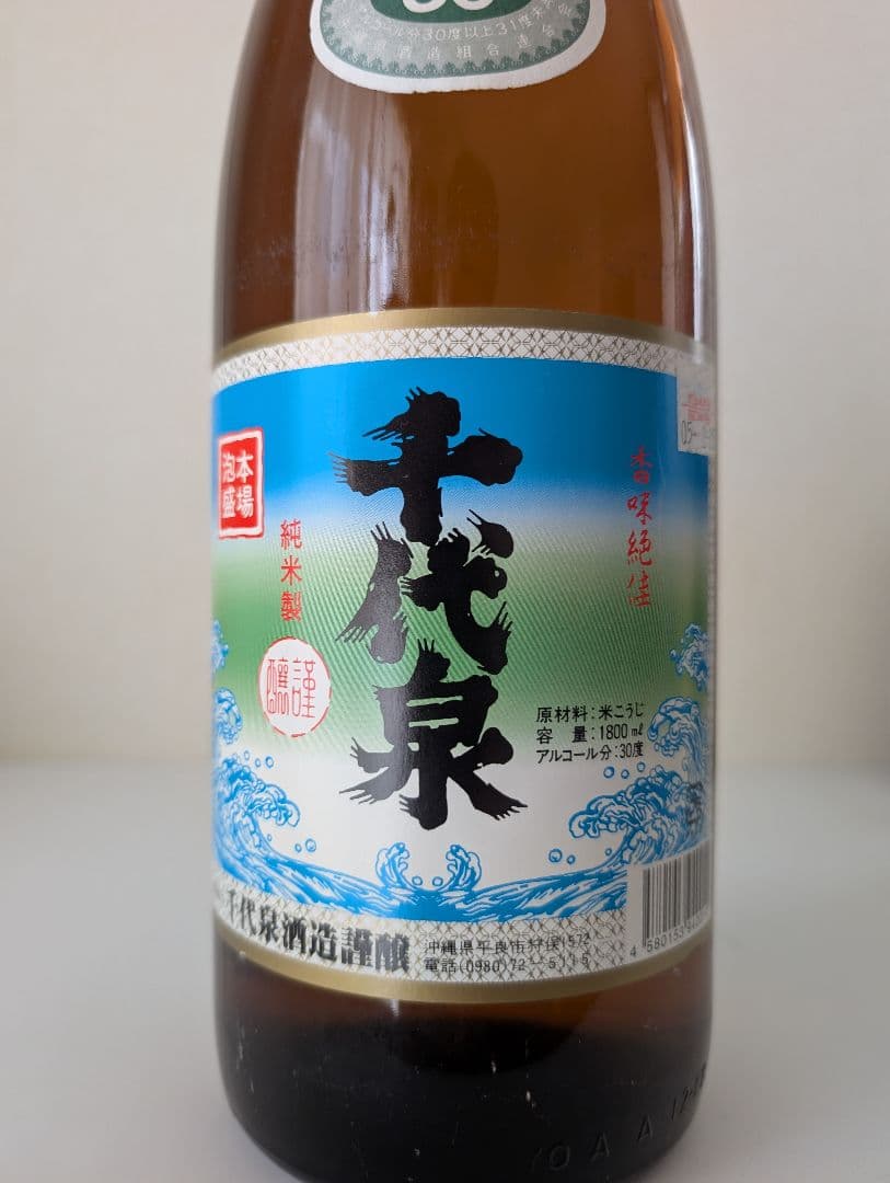 本場泡盛　千代泉『終売品』30度 １８００ml
