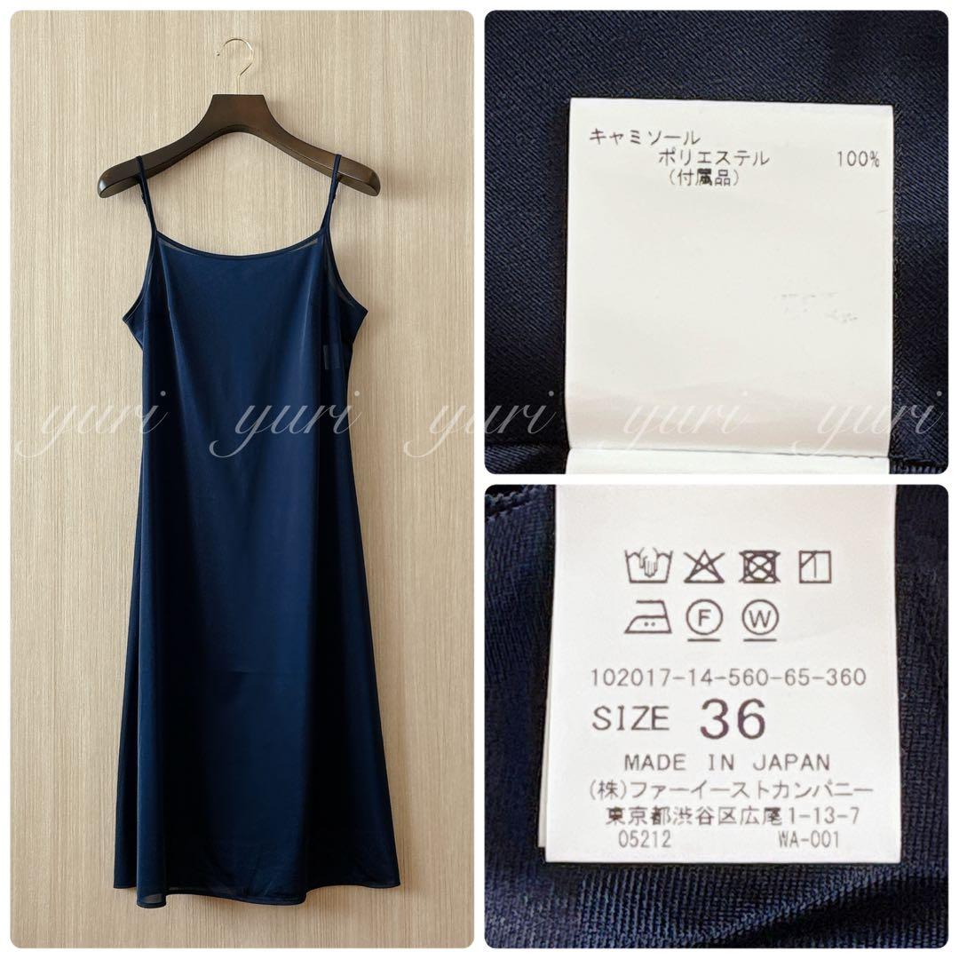 【846】アナイ　サテンドットプリントシャーリング　ワンピース　濃紺　赤　36