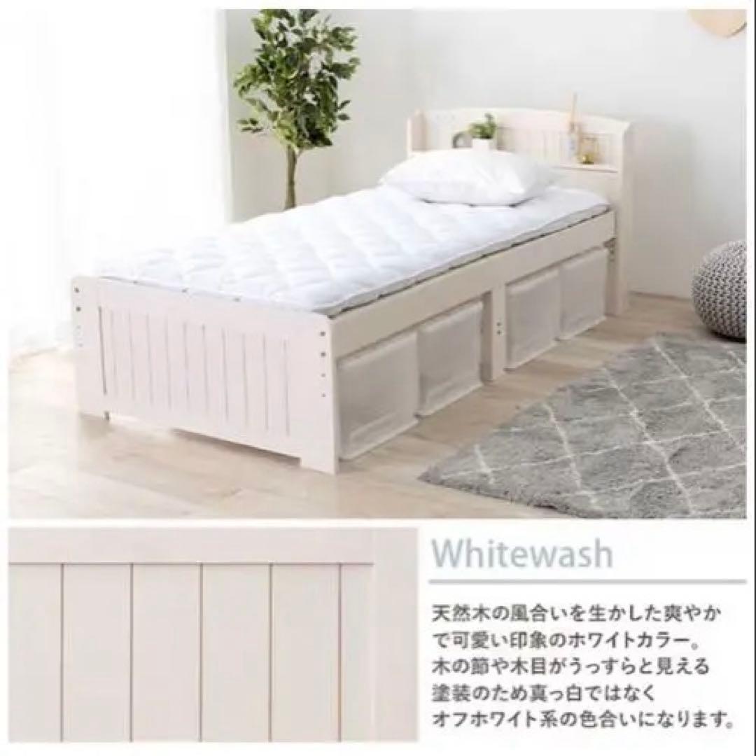 シングルベッドフレーム ホワイト 宮付きすのこ