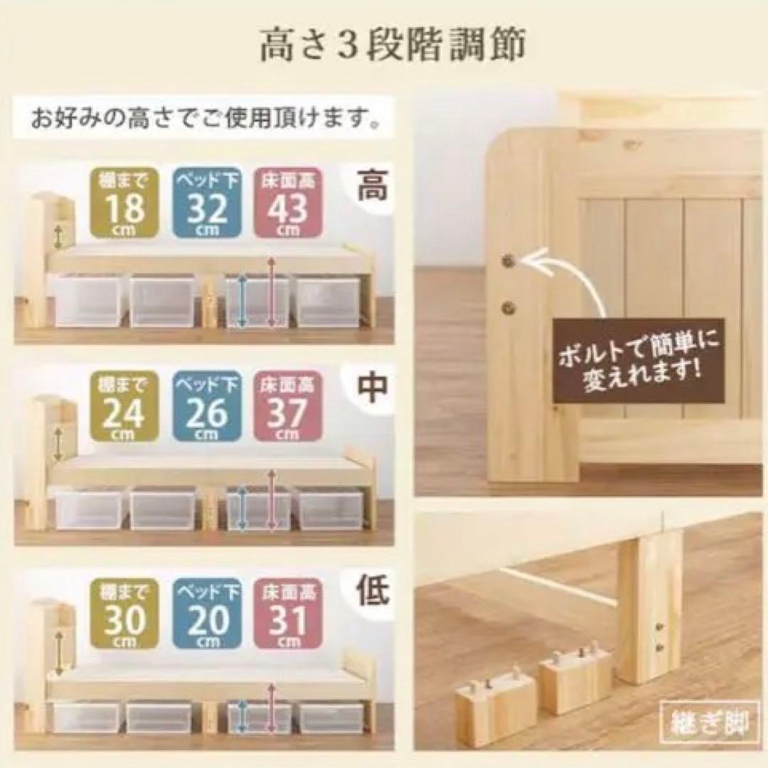 シングルベッドフレーム ホワイト 宮付きすのこ