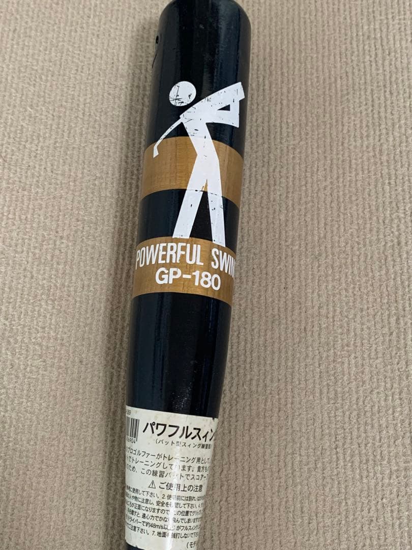 スーパースピードゴルフ 3本セット＆ パワフルスイング GP-180