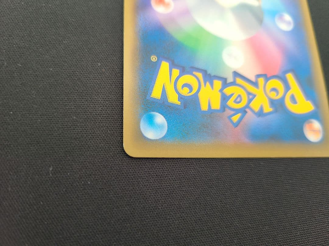 【本日24時価格】レッドのピカチュウ：ポケモンセンター 20周年記念 PROMO