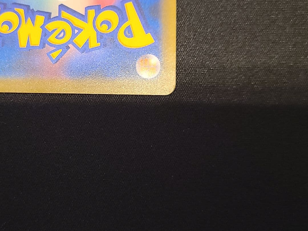 【本日24時価格】レッドのピカチュウ：ポケモンセンター 20周年記念 PROMO