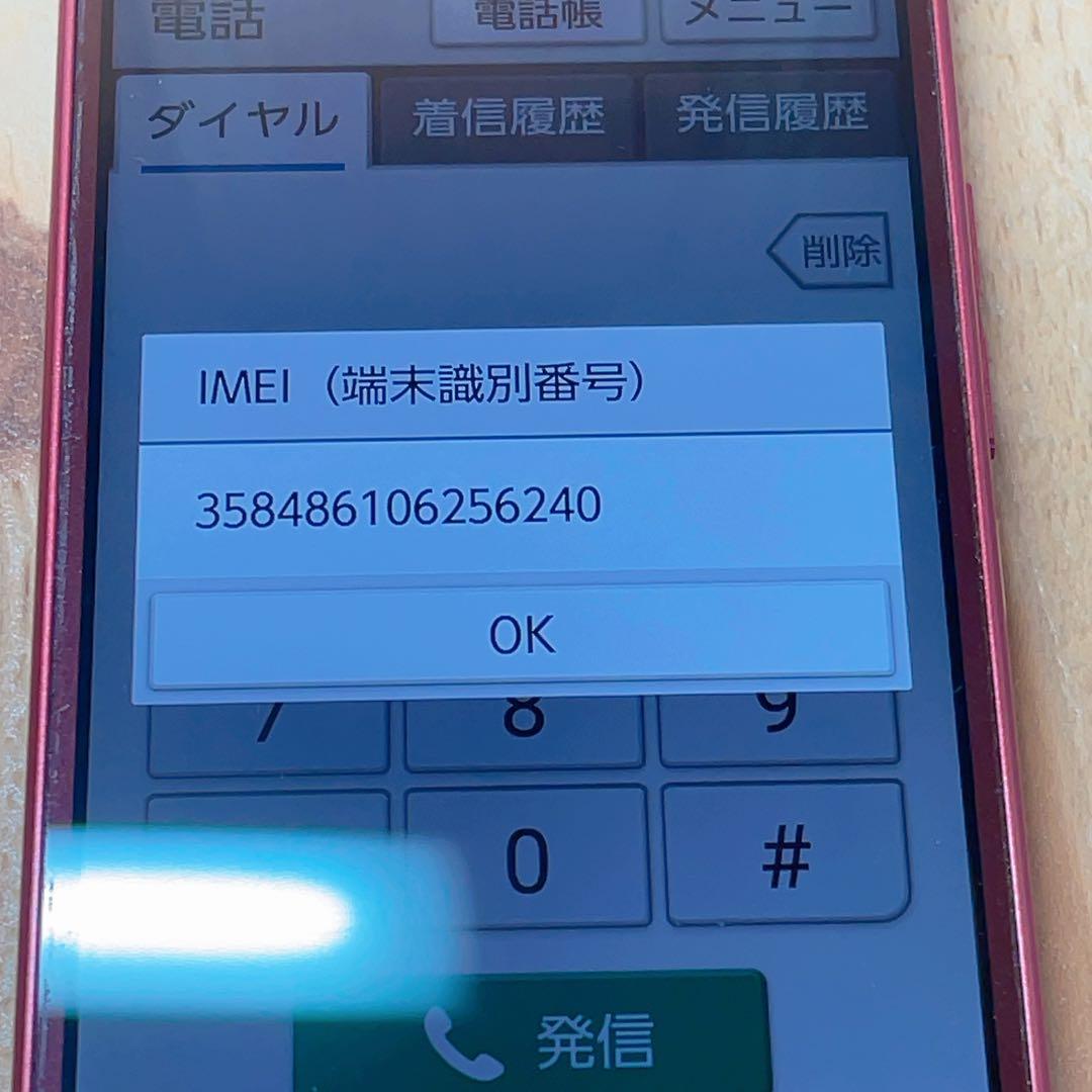 SIMフリー 本体 BASIO 3 KYV43 32 GB 172G4 レッド