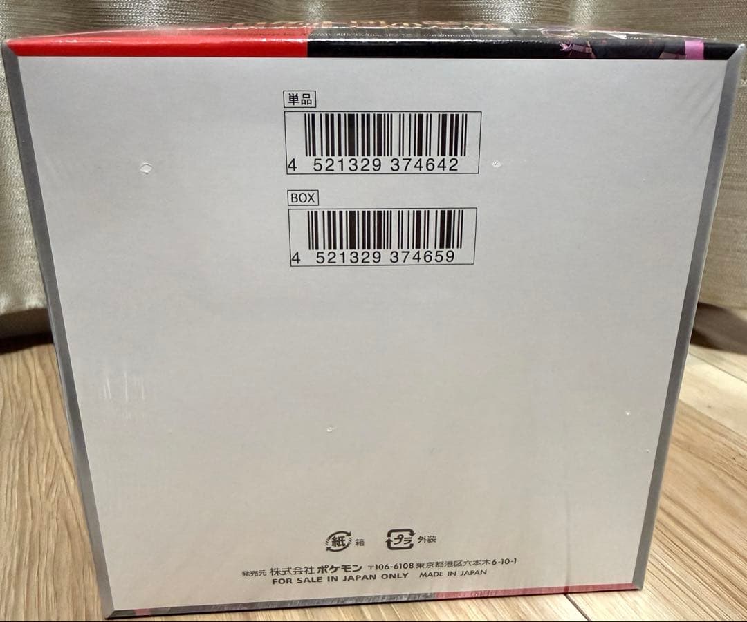 ポケモンカード　ロケット団の栄光　シュリンク付き　1BOX