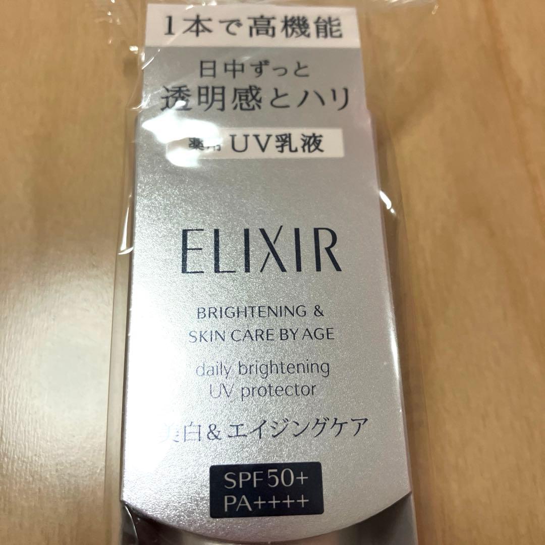 エリクシールブライトニングデーケアレボリューションWT➕