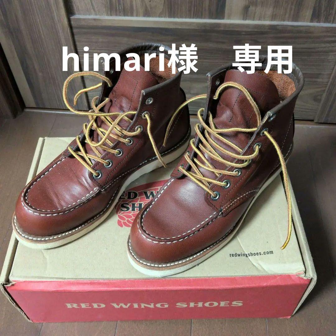 【人気】RED WING レッドウィング 9106/アイリッシュセッター/箱付き
